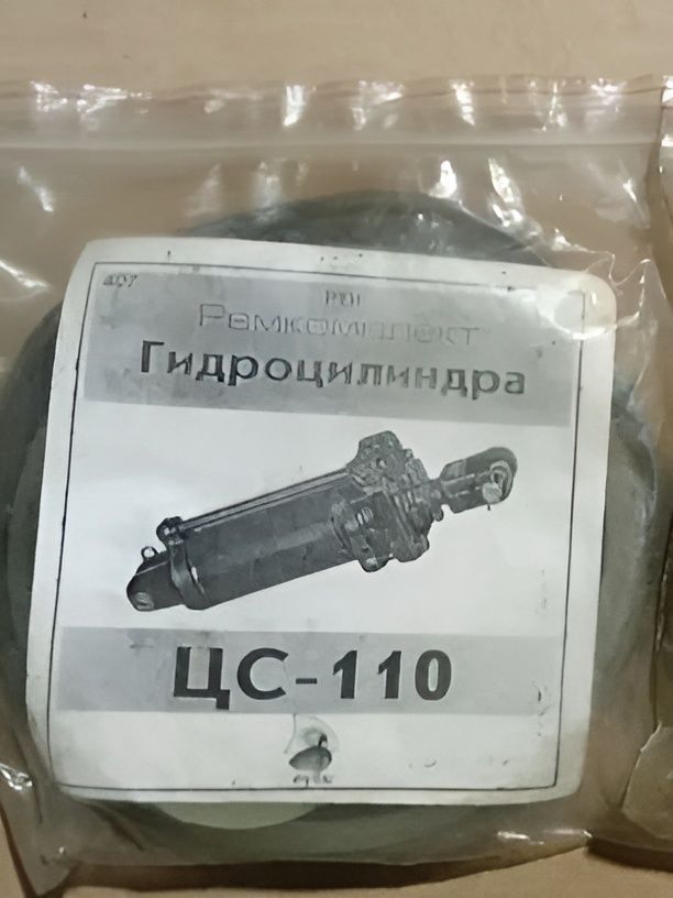 Ремкомплект гидроцилиндра ЦС-110 (для силового гидроц-а ДТ-75, Т-4, Т-74