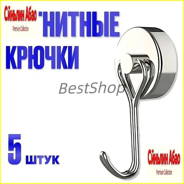 Крючок мебельный