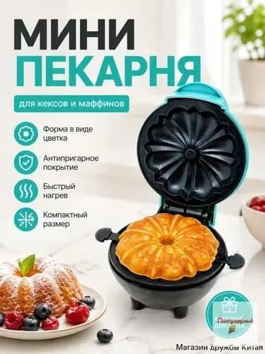 Кексница mzm-20260718112831948 350 Вт, голубой, белый