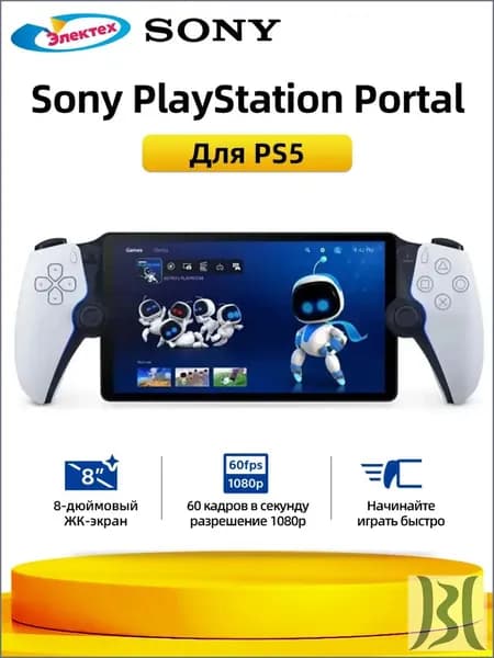 Игровая приставка Sony PlayStation 5 PS5 Portal Remote Player Портативный Pусский язык
