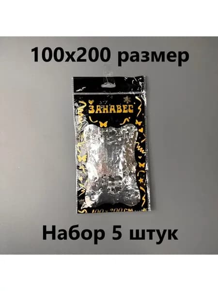 Новогодний занавес дождик 5 штук Серебристая Снежинка