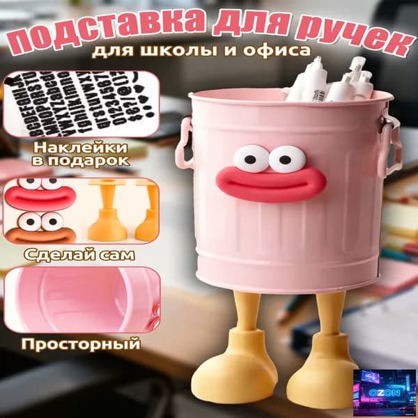 Стакан для канцелярии, Органайзер для канцелярии, вместительный, милый дизайн, розовый цвет, для школы и офиса, отличный подарок для девочек