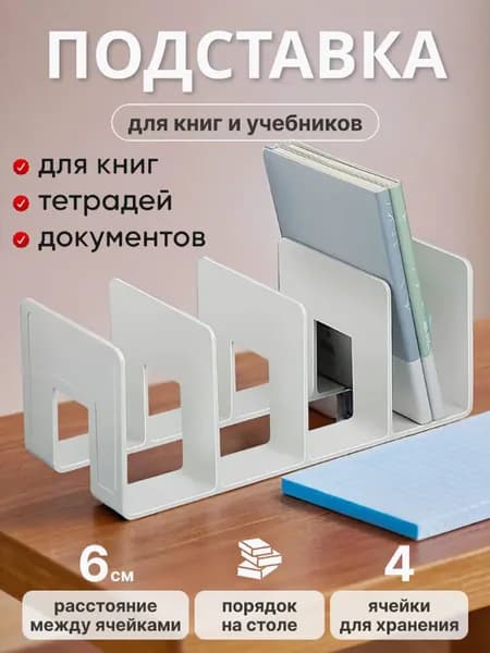 Уникальная подставка для письма