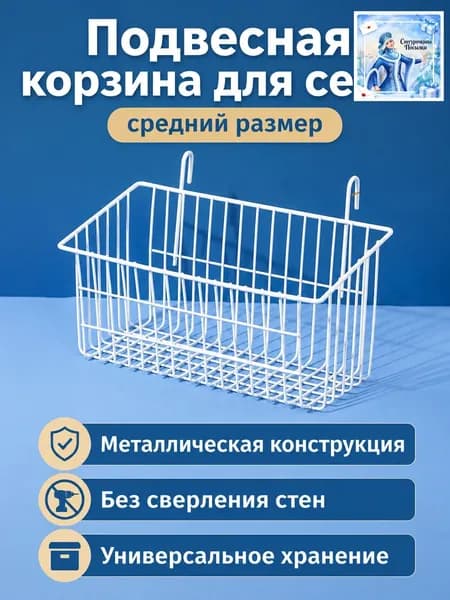 Ларь для овощей,29х10х8см