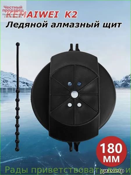 Шнек ледобура