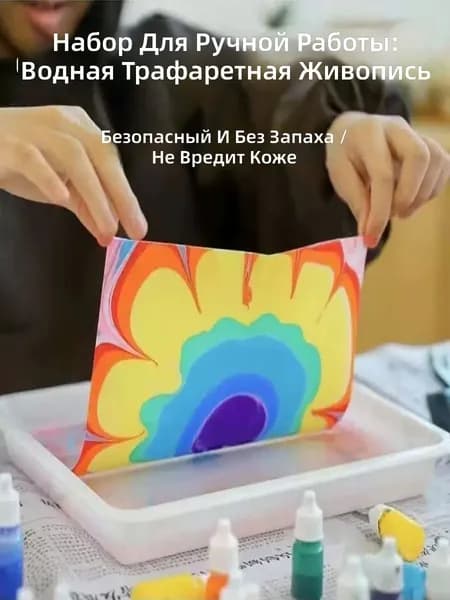 Набор для рисования на воде в технике эбру, для творчества детей и взрослых
