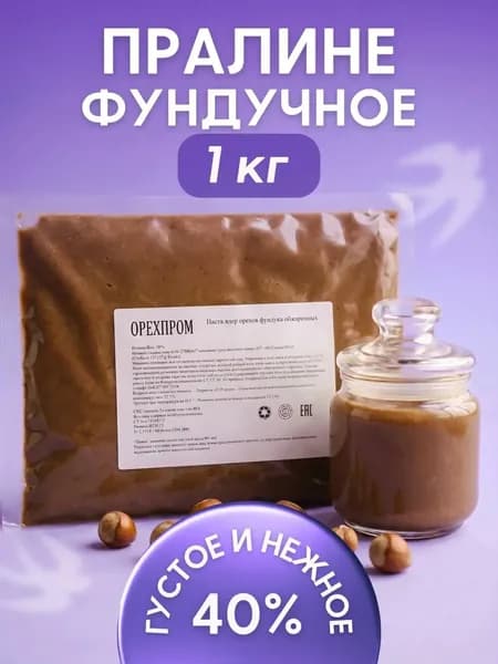Фундучное пралине Орехпром, 1 кг, паста из обжаренного фундука с сахаром для кремов и десертов
