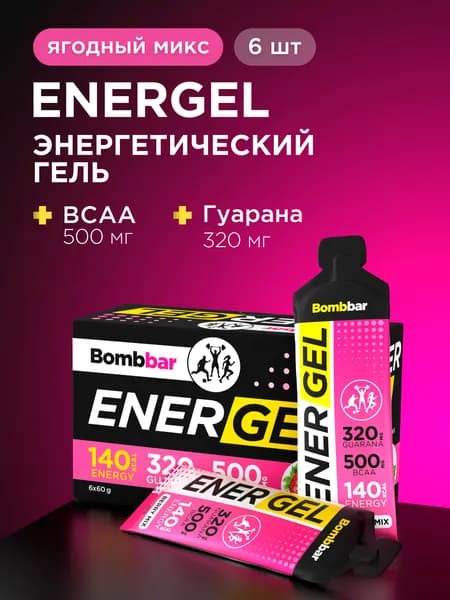 Bombbar Питьевой энергетический гель для бега и марафона "Ягодный микс", 6шт х 60г