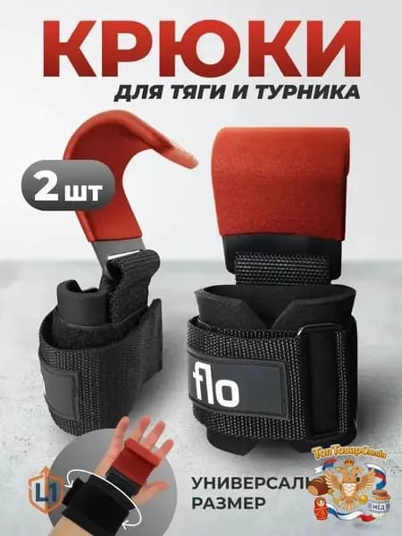 Турник, максимальный вес пользователя: 150 кг