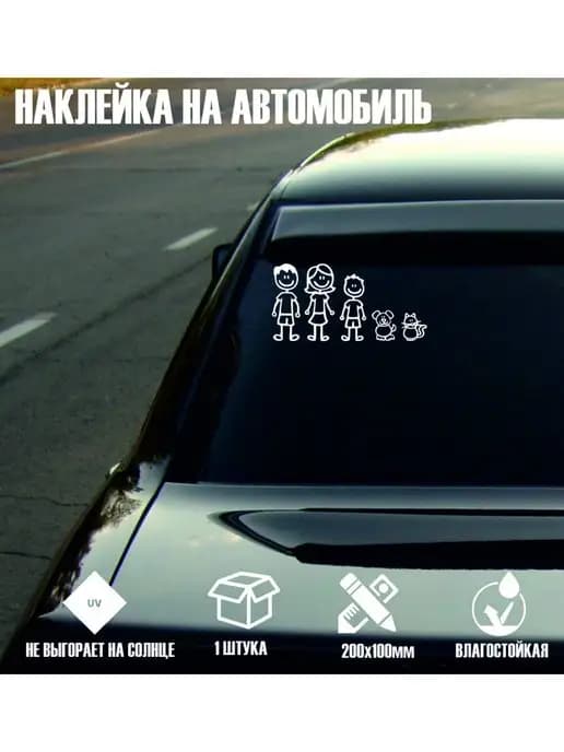 Ребенок в машине, наклейка на авто, дети в машине