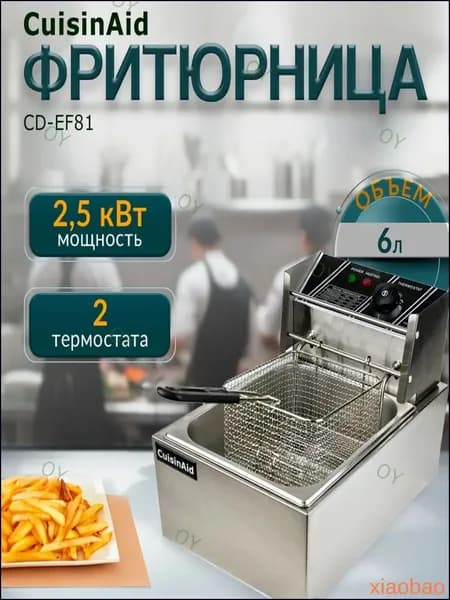 Эксклюзивный фритюр для профессиональных заведений