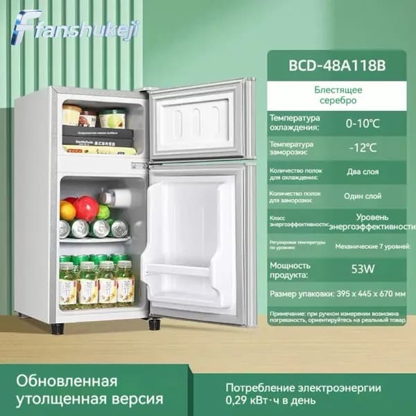 Морозильная камера BX-8-3, серебристый