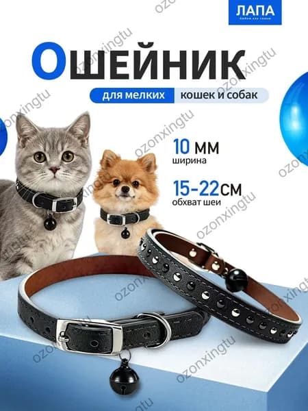 Черный кожаный ошейник для мелких пород собак и кошек, размер 30 см 1 см, подходит для питомцев весом до 5 кг