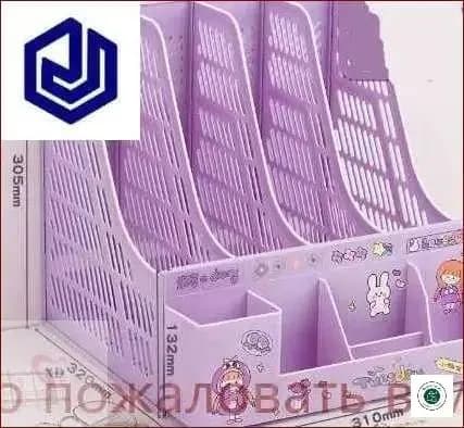 Подставка органайзер для книг учебников и канцелярии