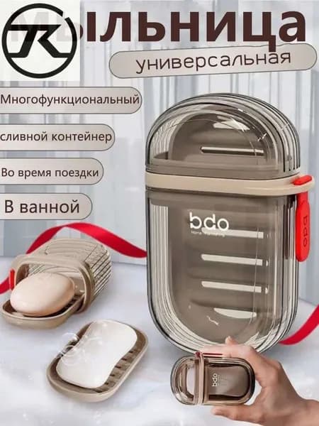 Мыльница "Мыльница"
