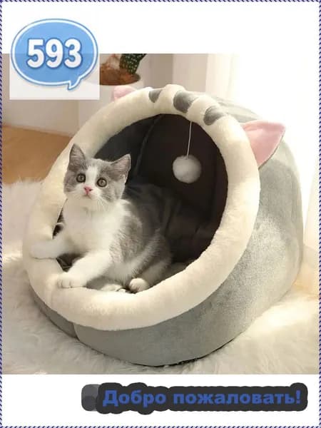 Домик для животных