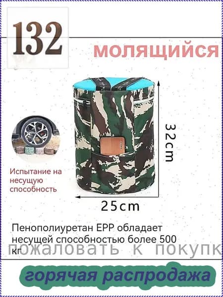 Садовый стул