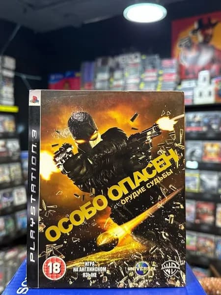 Игра Особо опасен PS3 (Box)