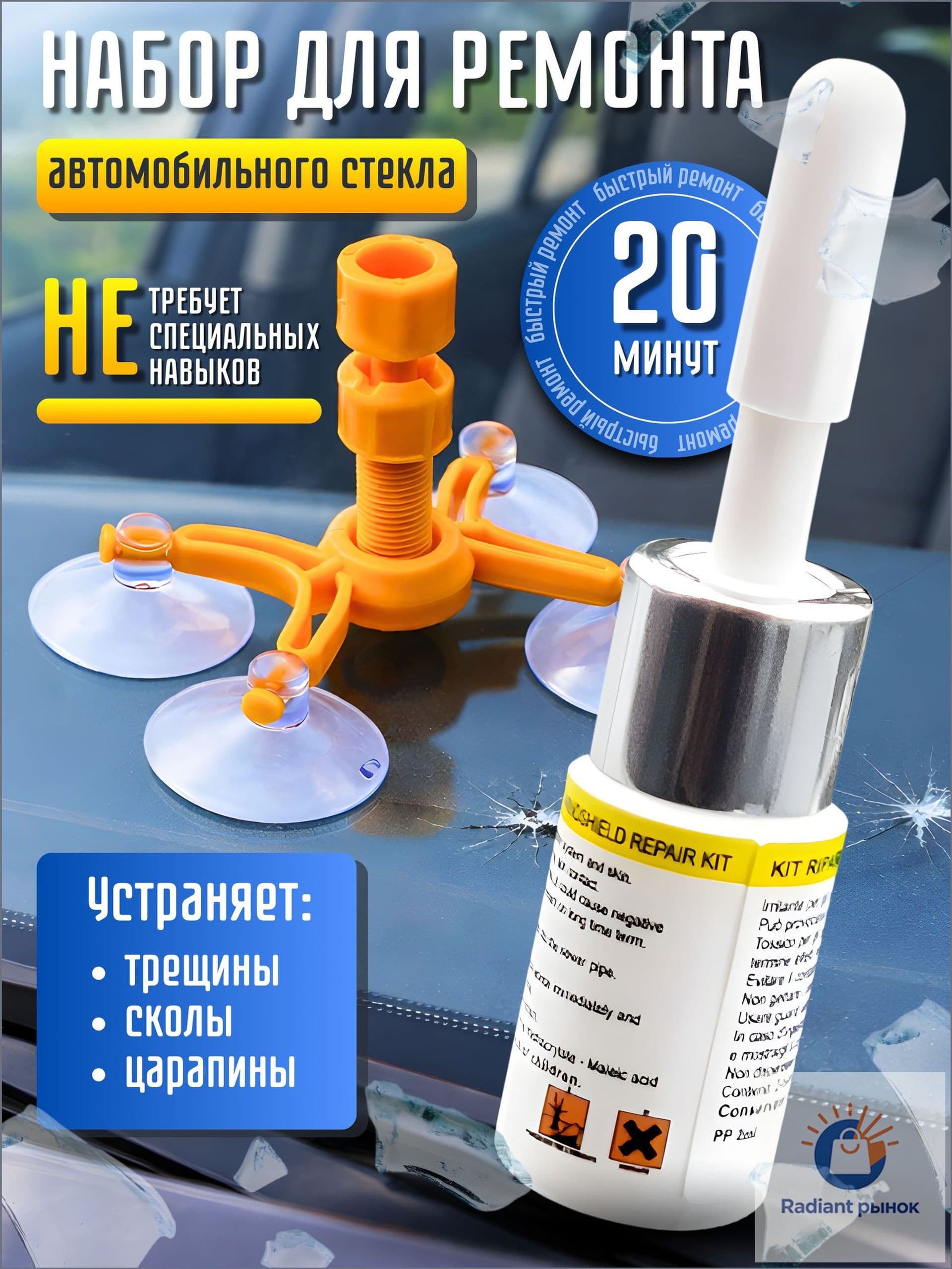 ZONZOGO Герметик автомобильный Готовый раствор, 2 мл, 1 шт.