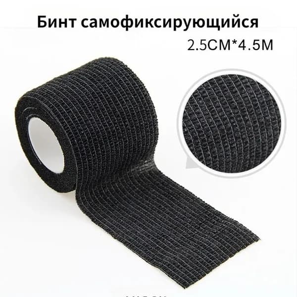 Спортивный бинт 2.5см Х 450 см
