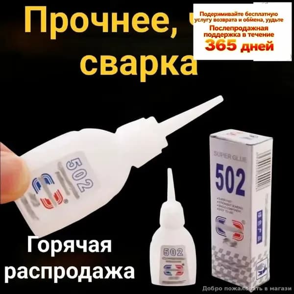 Клей канцелярский ДХЭдля создания слаймов 2 шт., 15 мл./ 30 г.