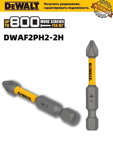 DeWalt 50 мм PH2 Ударный крест отвертки головка 2 шт (DWAF2PH2-2H)