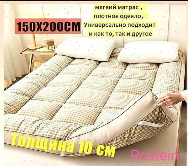 Матрас, Беспружинный, 150х200 см