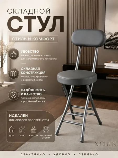 Полубарный стул, 1 шт.