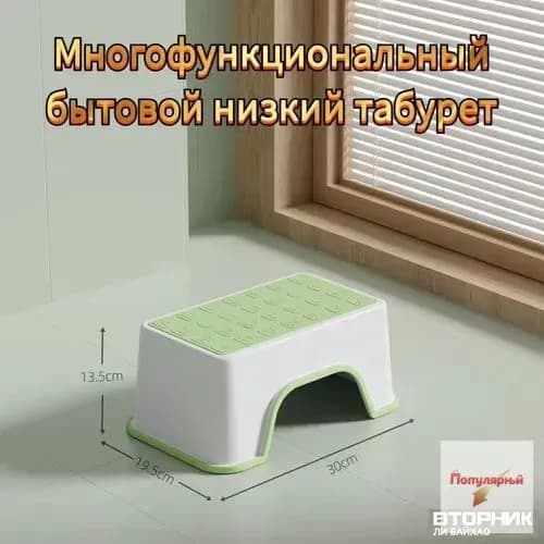 Табурет-стремянка, 1 шт.