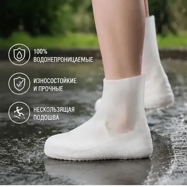 Сапоги резиновые Водонепроницаемые и износостойкие латексные дождевики для обуви