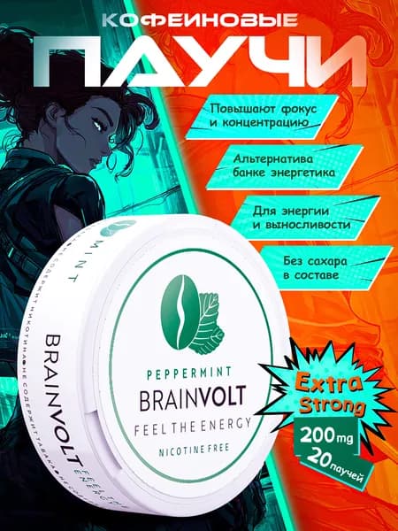 Кофеин энерджи brainvolt вкус мята 1 упаковка