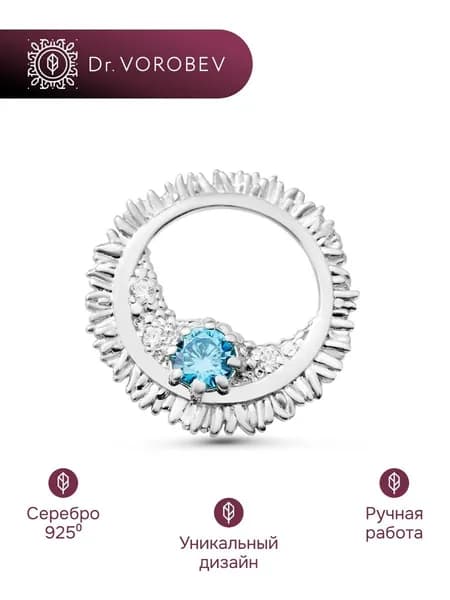 Брошь серебро, медицинская репродуктологу, 501БШ106302
