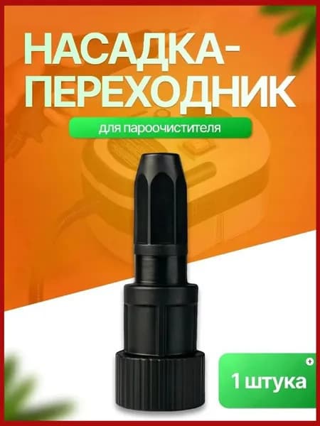 Пароочиститель wang-wen-ru_285514351448 2500 Вт, насадки - 1 шт