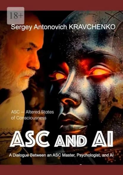 ASC and AI. A Dialogue Between an ASC Master, Psychologist, and AI | Sergey Antonovich Kravchenko | Электронная книга
