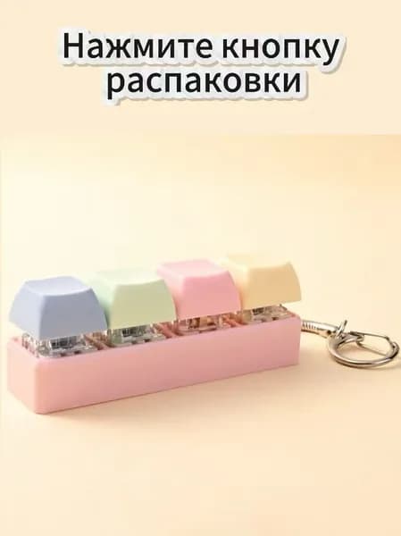 Ключница карманная