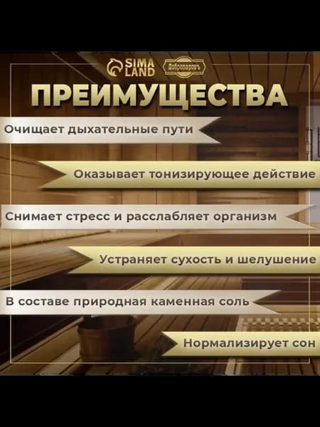 Набор ароматных соляных брикетов для релаксации