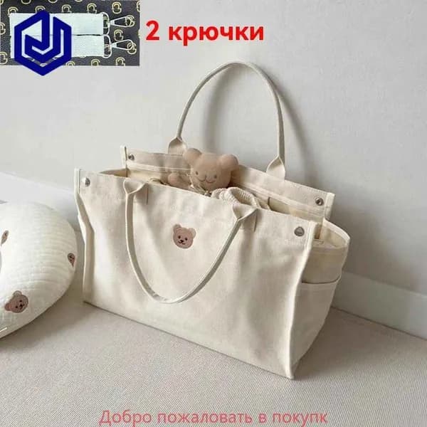 Сумка для мамы