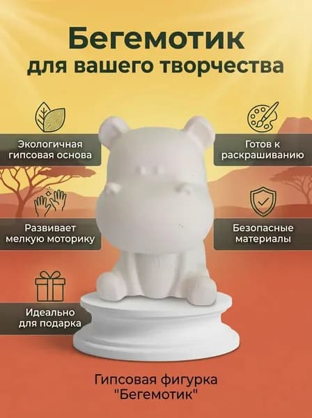Бегомотик Тоби. Для раскрашивания. Размер 6*4