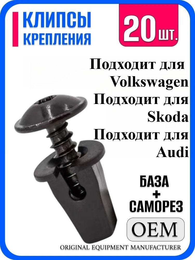 Клипса крепежная автомобильная, Гайка-секретка М5 х 2, 16 мм, 20 шт.