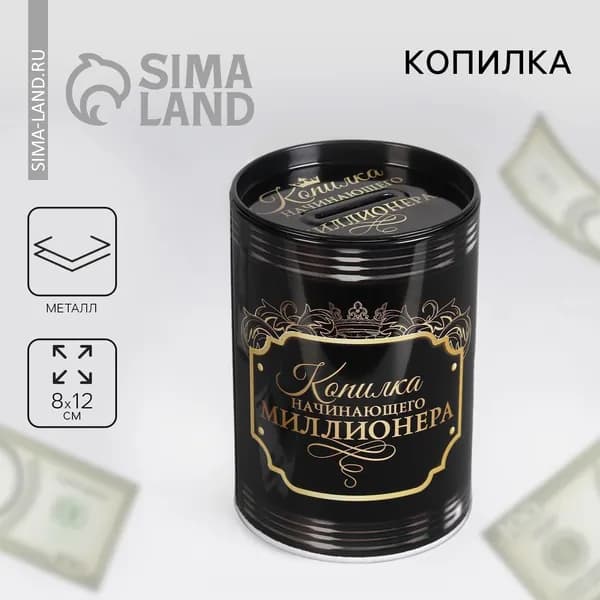 Копилка "Богатства", 8 х 12 см