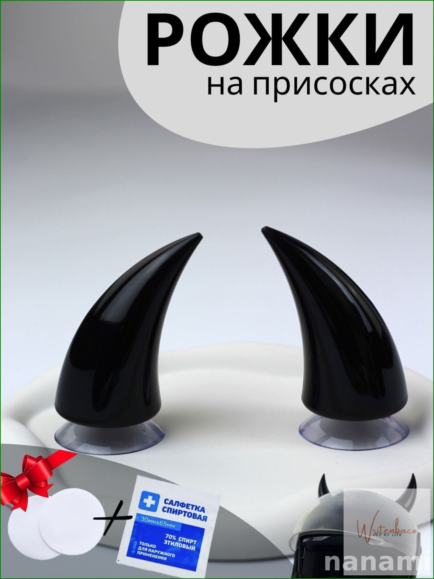 Стикер бестселлер для шлема