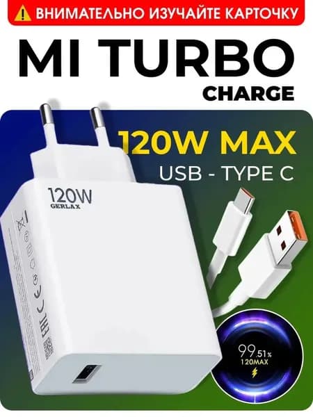 Зарядное устройство 120W, быстрая зарядка Type-C, универсальный