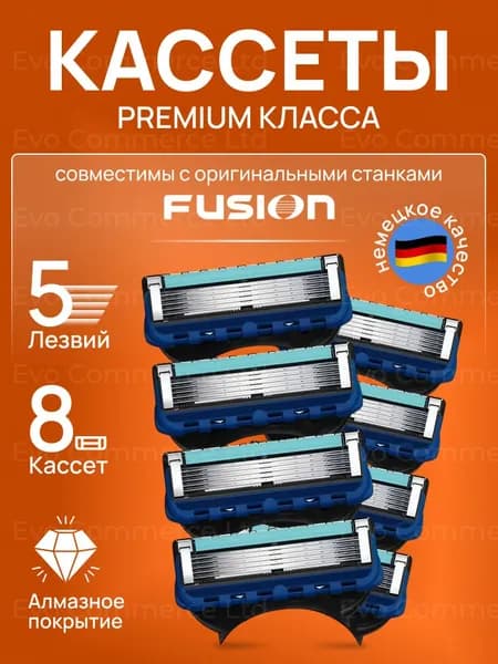 Лезвия Кассеты для бритья мужские 8 шт / Сменные с 5 лезвиями
