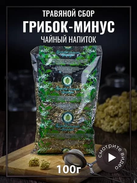 Грибок-минус средство от грибка