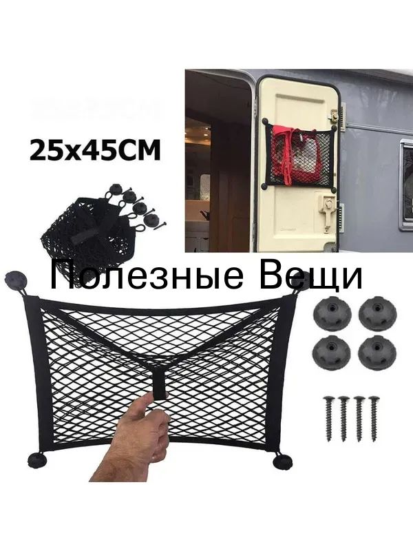 Фиксатор багажный, 0.45 м