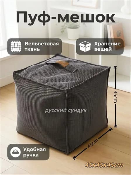 Бескаркасный пуф Пенёк, Вельвет, Размер XXXL,серый металлик