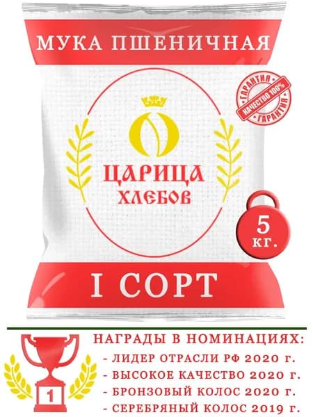Мука пшеничная 1 сорт 5кг