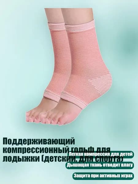 Защита голени