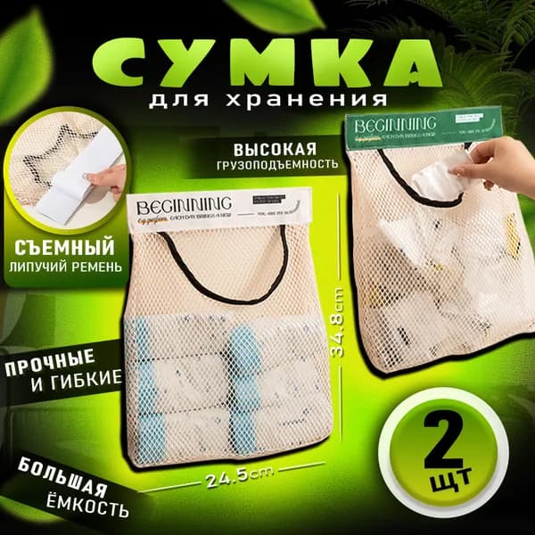 Органайзер подвесной 1x24.5x34.8 см 2 шт полиэстер бежевый