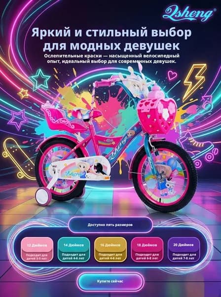 Детский велосипед 12-20 дюймов, яркие расцветки, милый для девочек, красный/синий, педальный велосипед для детей 3 10 лет, семейный